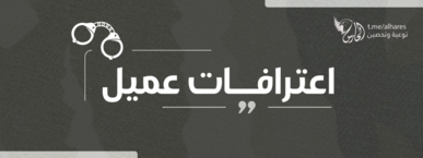 أمن المقاومة في غزة يكشف اعترافات عميل زرعه العدو الإسرائيلي في الميدان