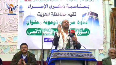 التعبئة العامة بالمحويت تنظم ندوة ثقافية بذكرى شهيد القرآن