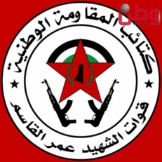 قوات الشهيد عمر القاسم تنعى شهيدها المقاتل الفلسطيني حمزة معين المصري
