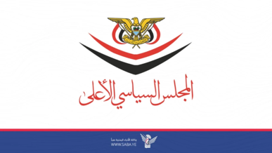 المجلس السياسي الأعلى يُدّين بأشد العبارات جريمة إساءة أحد المرشحين الأمريكيين للقرآن الكريم