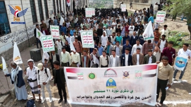 مسيرة بجامعة تعز في الحوبان بذكرى ثورة 21 سبتمبر وتضامناً مع غزة