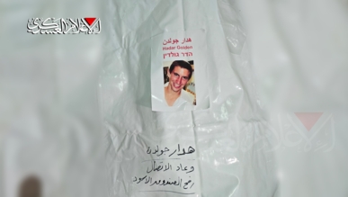 القسام تعلن تسليم جثة الضابط الصهيوني هدار جولدن مساء اليوم