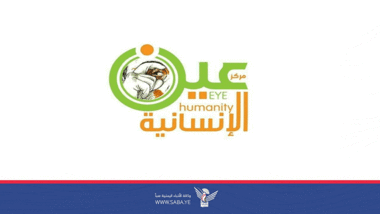 مركز عين الإنسانية يدين استهداف عناصر الإصلاح لمنازل المواطنين بحي صالة في تعز