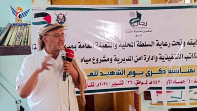 فعالية بالذكرى السنوية للشهيد بمديرية التحيتا بالحديدة فعالية بالذكرى السنوية للشهيد بمديرية التحيتا بالحديدة