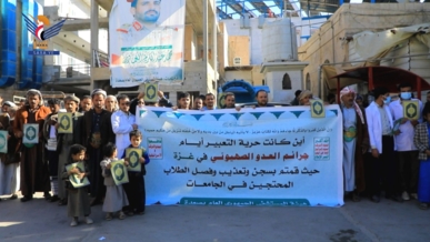 وقفة بهيئة المستشفى الجمهوري بصعدة تنديدا بالإساءة الأمريكية للقرآن الكريم