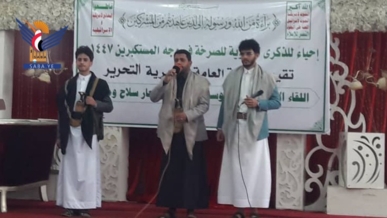 لقاء مجتمعي بمديرية التحرير في أمانة العاصمة إحياءً لذكرى الصرخة