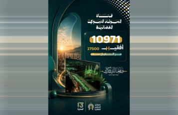 انطلاق البث التلفزيوني لقناة المولد النبوي الفضائية