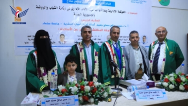 الدكتوراه في الحوكمة الإدارية للباحثة غيداء صلاح، من كلية التربية الرياضية بجامعة صنعاء