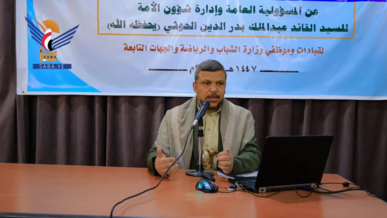  اختتام برنامج تدريبي بوزارة الشباب حول المسؤولية العامة