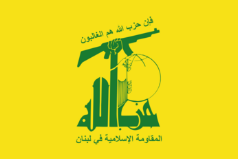 حزب الله اللبناني: العدوان الأمريكي على العراق يرمي لزعزعة استقرار المنطقة وتفتيت الأمة