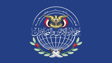  جهاز الأمن والمخابرات يكشف عن إلقاء القبض على عناصر عملت مع مخابرات العدو الإسرائيلي