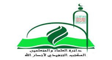 دائرة العلماء بالمكتب التنفيذي، لأنصار الله تبارك عملية جيزان