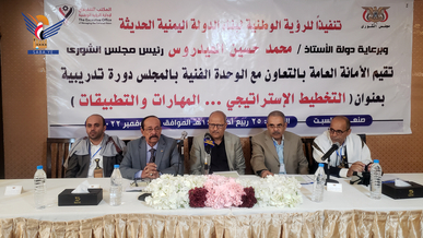 بدء برنامج تدريبي حول التخطيط الاستراتيجي للجان الدائمة بمجلس الشورى