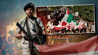 نصرة للقدس: فتح المعسكرات اليمنية لتدريب أبناء القبائل