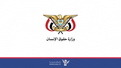 وزارةُ حُقوقِ الإنسان تدين استهداف العدو الصهيوني لمكتب قناة العالم بقطاع غزة