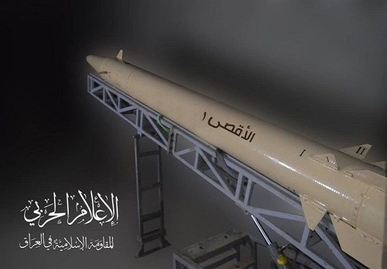 المقاومة العراقية تستهدف قواعد الإحتلال الأمريكي بصاروخ “أقصى 1”