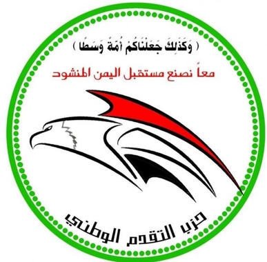 حزب التقدم الوطني يدين الاستهداف الأمريكي لزوارق يمنية في البحر الأحمر