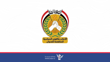 الأحزاب والقوى المناهضة للعدوان تدين اغتيال نائب رئيس المكتب السياسي لحركة حماس