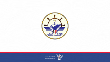 وزارة النقل تشيد بالشركات الملاحية التي أوقفت تعاملها مع الكيان الصهيوني
