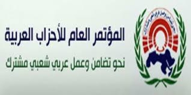الأمانة العامة للمؤتمر العام للأحزاب العربية تدين العدوان الأمريكي البريطاني على اليمن