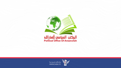 المكتب السياسي لأنصار الله: العدوان الأمريكي – البريطاني على اليمن امتداد للعدوان على غزة  