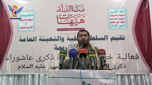 فعالية في ريمة بذكرى استشهاد الإمام الحسين