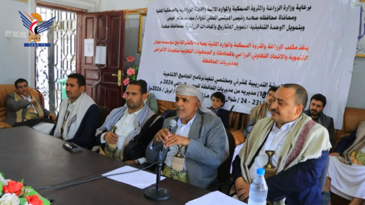 ورشة تدريبية لميّسري برامج المجاميع الإنتاجية في صعدة