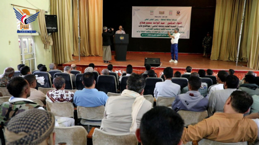 فعالية للمالية والضرائب والثقافة بإب بالذكرى السنوية للصرخة