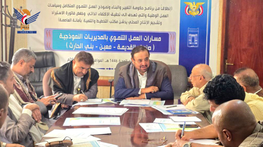 اجتماع للجنة خطة الموازنة والمشاريع في أمانة العاصمة