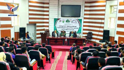 جامعة إب تنظم ندوة ثقافية بذكرى المولد النبوي الشريف