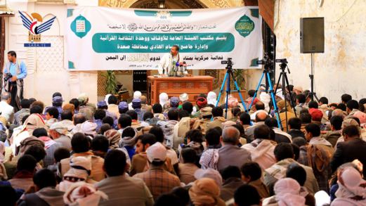 فعالية بصعدة بذكرى قدوم الإمام الهادي إلى اليمن