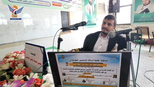 الباحث النعمي يحصل على الماجستير في العلوم التربوية والنفسية بجامعة حجة