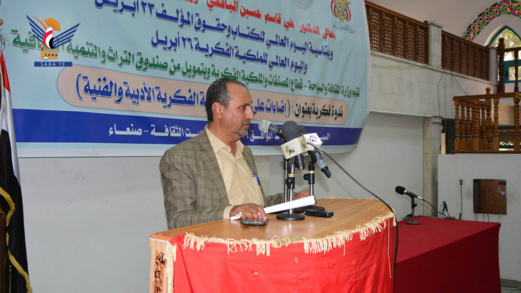 وزارة الثقافة تنظم ندوة فكرية باليوم العالمي للكتاب واليوم العالمي للملكية الفكرية