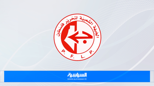 "الشعبية" تُرحب بقرار محكمة العدل الدولية وتدعو لتحويله إلى آليات ملزِمة "الشعبية" تُرحب بقرار محكمة العدل الدولية وتدعو لتحويله إلى آليات ملزِمة