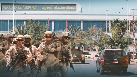 هروب المارينز في الـ11 من فبراير نصر عظيم للشعب اليمني