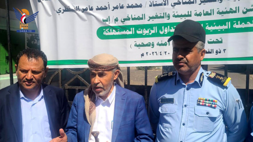 تدشين حملة بيئية لضبط تداول الزيوت المستهلكة بمحافظة إب