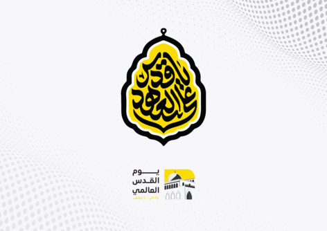 اللجنة المنظمة للفعاليات في المحافظات تحدد الساحات النسائية لإحياء يوم القدس