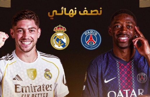 مباراة نارية  بين ريال مدريد وباريس سان جيرمان في نصف نهائي كأس العالم للأندية