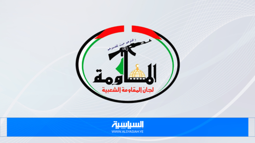 لجان المقاومة بفلسطين: ما بثه المجرم بن غفير قمة الإجرام والسادية والفاشية