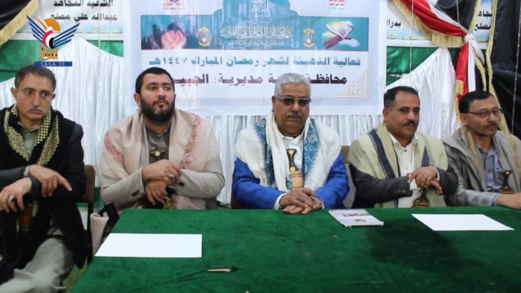 فعالية خطابية بمديرية الجبين في ريمة للتهيئة الرمضانية