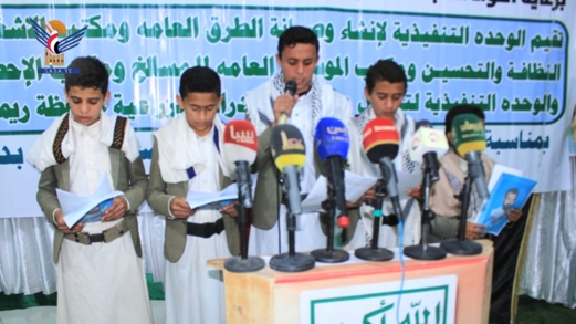 فعالية لعدد من المكاتب التنفيذية بريمة بالذكرى السنوية للشهيد القائد