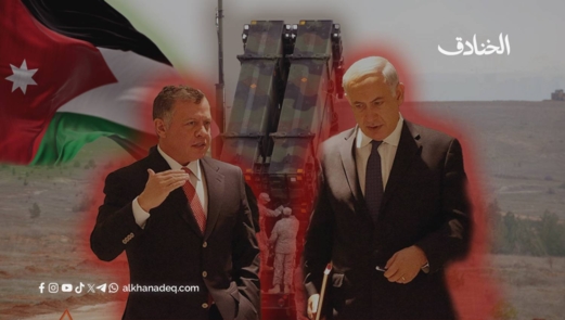 الأردن يفتح ذراعيه للعدو.. ويشهر دفاعاته في وجه إيران الأردن يفتح ذراعيه للعدو.. ويشهر دفاعاته في وجه إيران