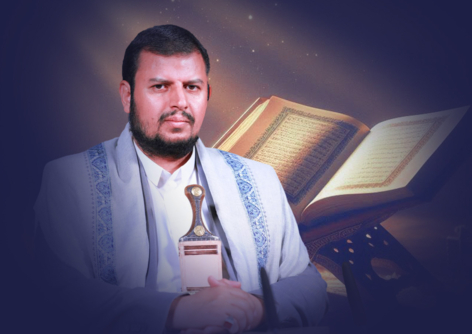 القـرآن والســيَّد... المنهج والقيــــادة