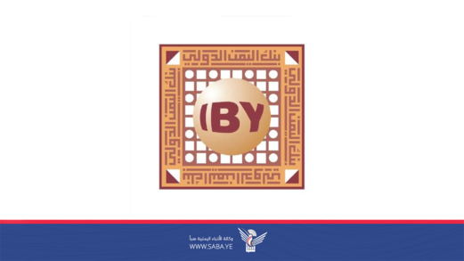 بنك اليمن الدولي يحث عملاءه على عدم الانجرار وراء الشائعات والأخبار الكاذبة 