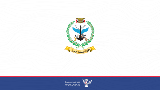 مصدر بوزارة الدفاع ينفي ما تناقلته بعض وسائل الإعلام عن استهداف سفينة في خليج عدن مصدر بوزارة الدفاع ينفي ما تناقلته بعض وسائل الإعلام عن استهداف سفينة في خليج عدن