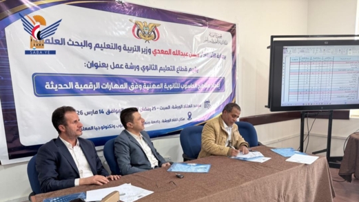  ورشة حول إعداد مناهج الحاسوب للثانوية المهنية بقطاع التعليم الثانوي