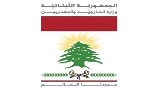 الخارجية اللبنانية: الاعتداء على "اليونيفيل" يعد انتهاكاً للقانون الدولي