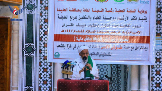 ندوة لقطاع الإرشاد ووحدة العلماء بالحديدة في ذكرى استشهاد الإمام زيد