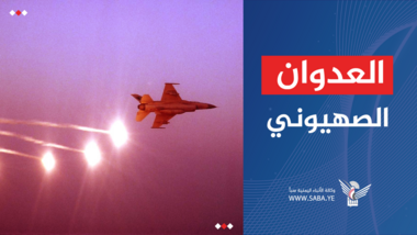 العدوان الإسرائيلي يشن سلسلة غارات على العاصمة صنعاء