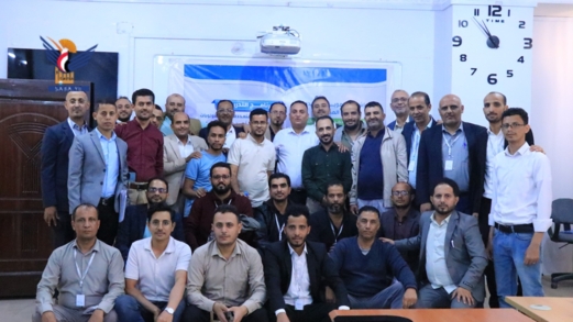  صندوق تنمية المهارات بصنعاء يختتم تنفيذ ثلاثة برامج تدريبية